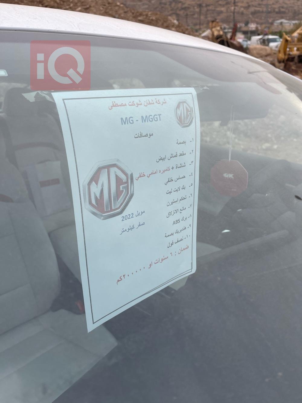 ام جي GT